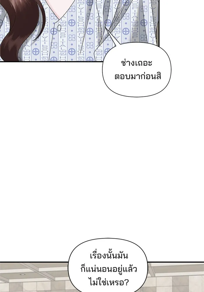 สามีที่ไม่ได้ขอ ตอนที่ 5 รูปที่ 28