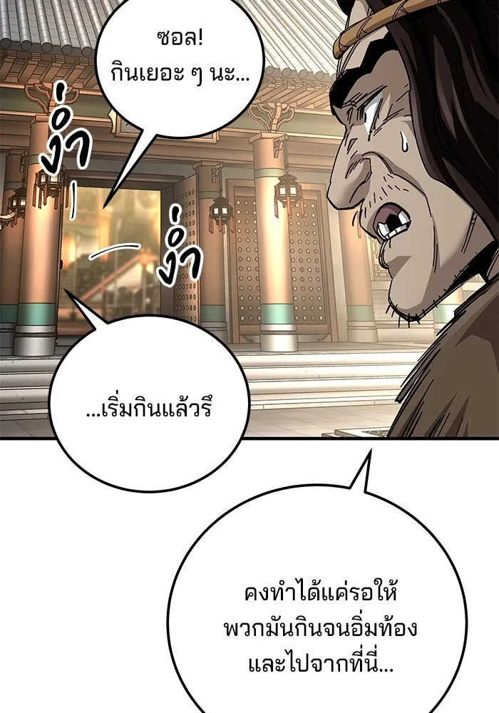 คุณปู่จอมยุทธกับหลานสาวสุดแกร่ง ตอนที่ 73 รูปที่ 70