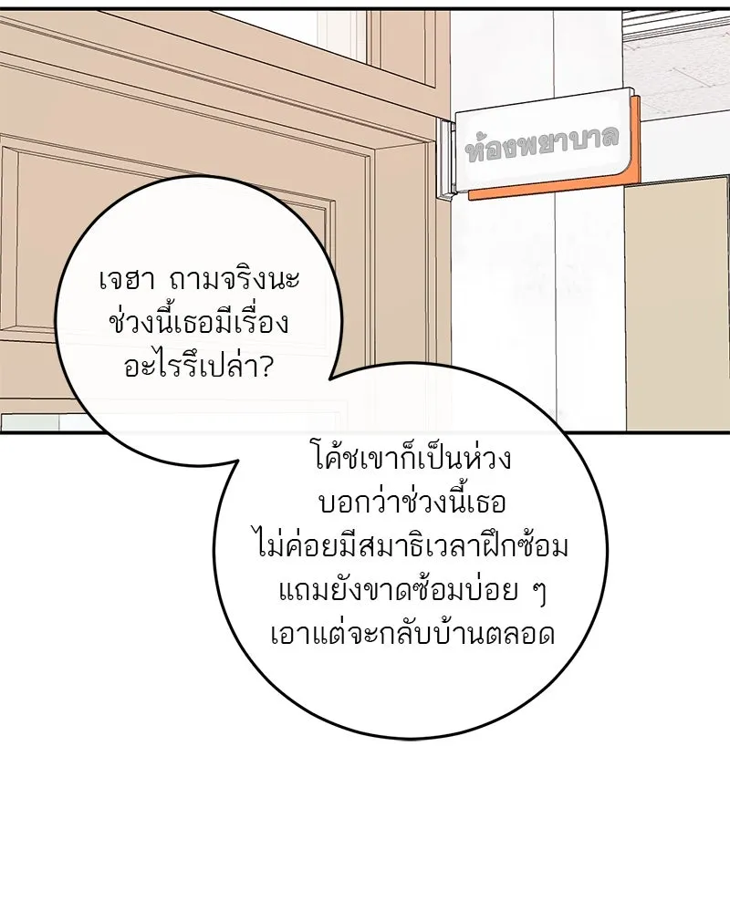 ตำนานเทพธิดาตกสวรรค์ ตอนที่ 108 รูปที่ 98