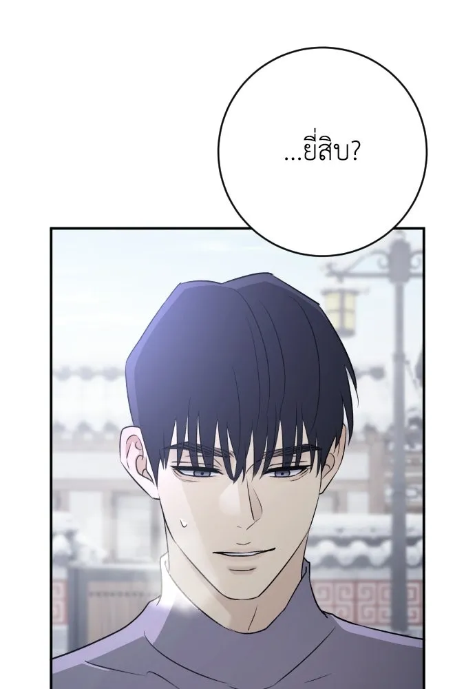 รักไร้ราคา ตอนที่ ตอนพิเศษ if 2 รูปที่ 89