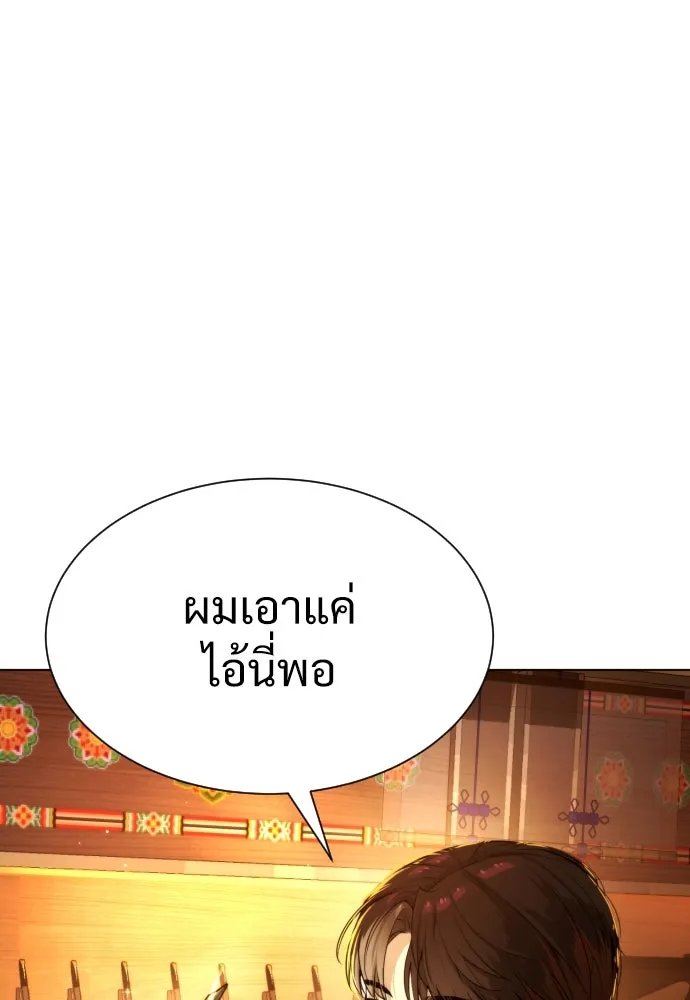 นักฆ่าย้อนวัย ตอนที่ 10 รูปที่ 176