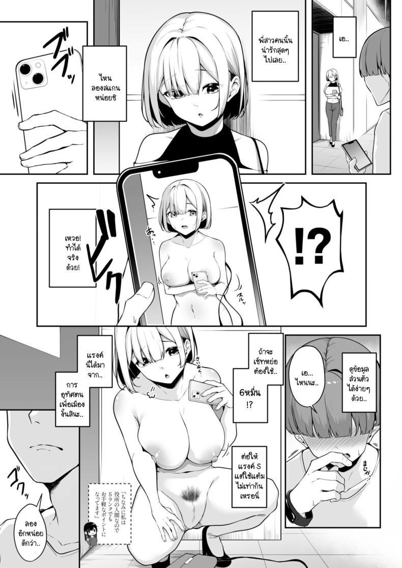 Doujin-Lc- อ่าน โดจิน มังฮวา เกาหลี ญี่ปุ่น จีน แปลไทย เมืองระบบสะสมแต้ม [Minato Yuu] Onee-san to Shiyo ~Echinpo Card de Yaritai Houdai ตอนที่ 1 2 3 4 5 6 7 8 9 10 11 12 13 14 ฟรี ไม่มีโฆษณา อ่าน โดจิน Manhwa เกาหลี ญี่ปุ่น จีน เรามีครบ คัดมาให้เน้นๆ โดจิน 18+ รับประกันความฟินโดย  Doujin Lc