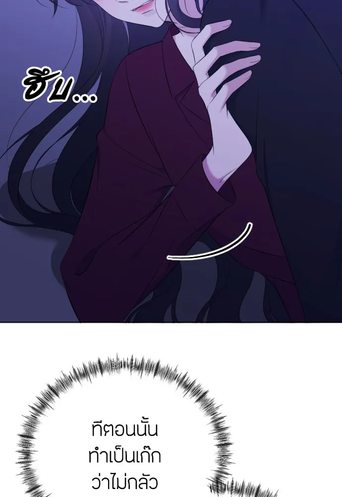 วิธีหนีตายจากนิยายโรคจิต ตอนที่ 10 รูปที่ 43
