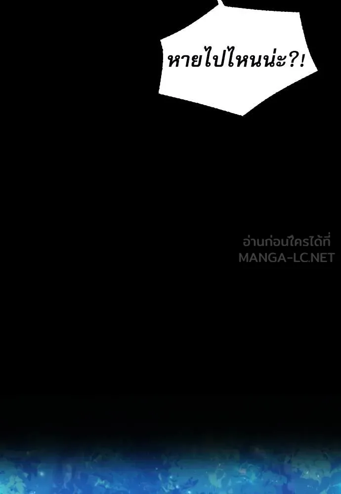 ดรูอิดแห่งสถานีโซล ตอนที่ 191 รูปที่ 66