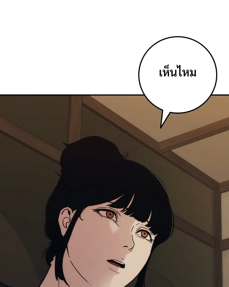 บอกมาค่าตัวเท่าไหร่ ตอนที่ 32 รูปที่ 109