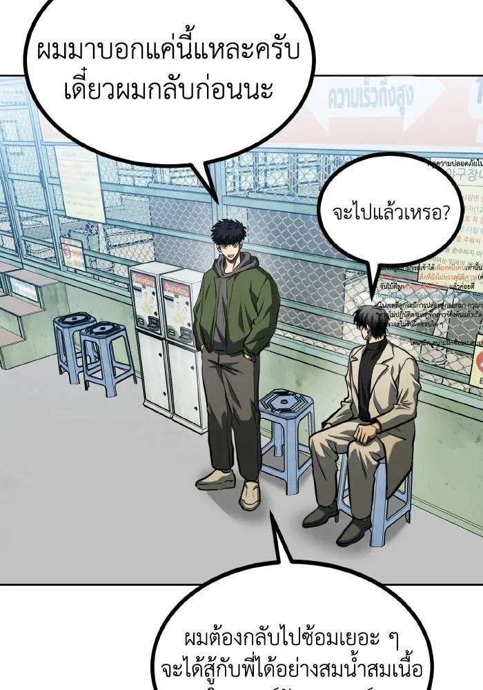 ราชาแห่งอ็อกทากอน ตอนที่ 68 รูปที่ 62