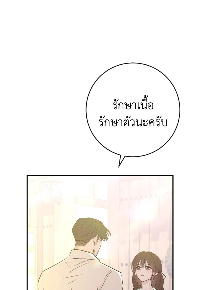 รักไร้ราคา ตอนที่ 51 รูปที่ 58