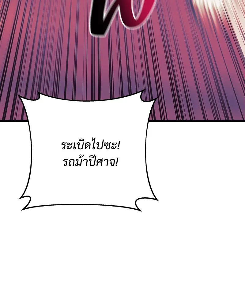 สัปดาห์นี้งดอัปตอนใหม่ ตอนที่ 56 รูปที่ 113