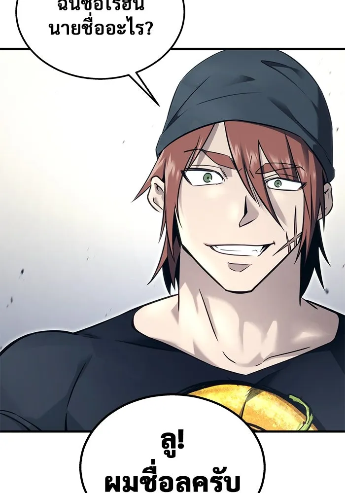 อูเร็ค มาซิโน่ ตอนที่ 6 มวยปล้ำ รูปที่ 94