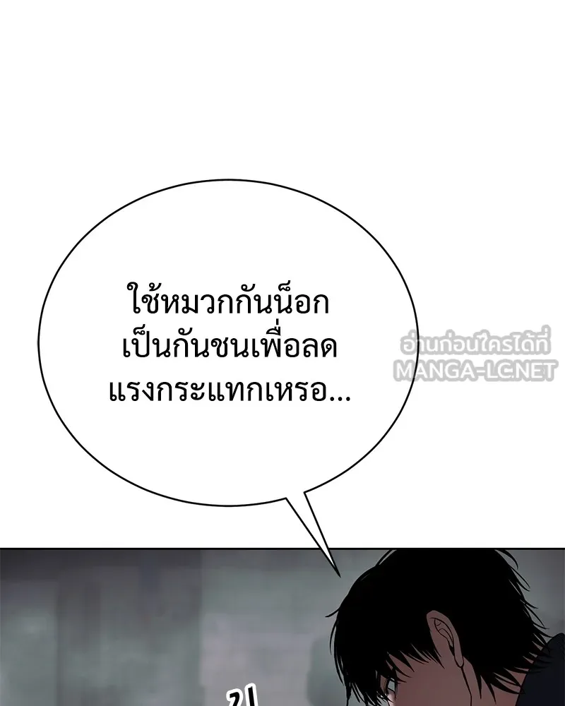 แบคXX ตอนที่ 76 รูปที่ 18