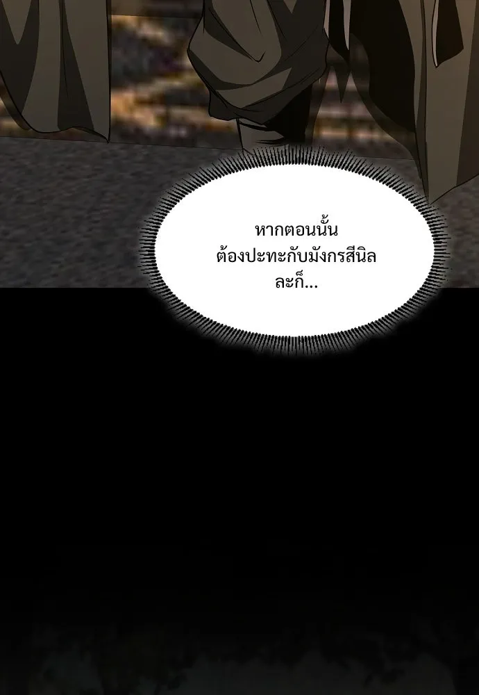JAKDU ตอนที่ 89 รูปที่ 44