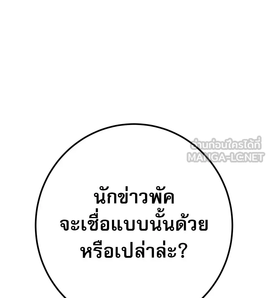 คอลเซ็นเตอร์เปลี่ยนชีวิต ตอนที่ 10 ข่าวฉาว รูปที่ 9