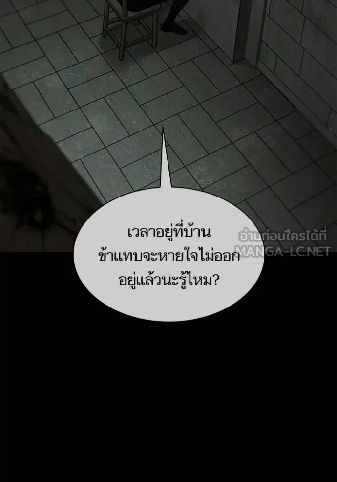 ชาตินี้น้องขอ ตอนที่ 193 รูปที่ 101