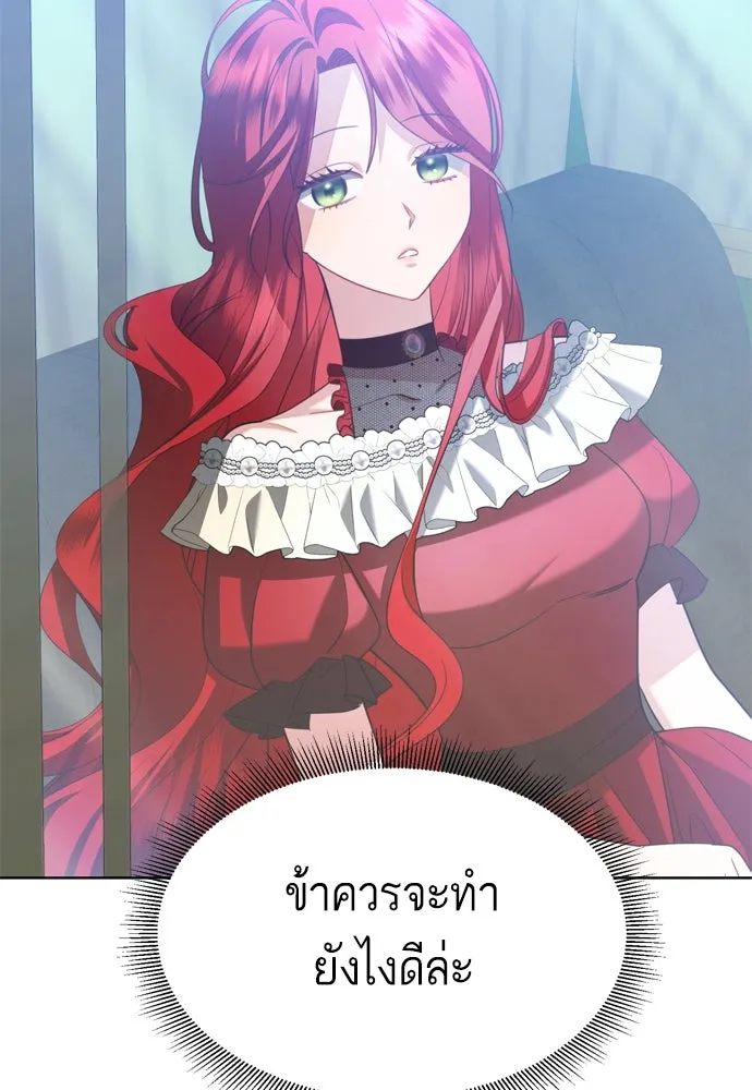 บุปผาลบคมดาบ ตอนที่ 17 รูปที่ 71