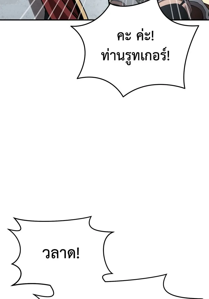 ยอดนักดาบผู้โอบอุ้มดารา ตอนที่ 29 รูปที่ 116