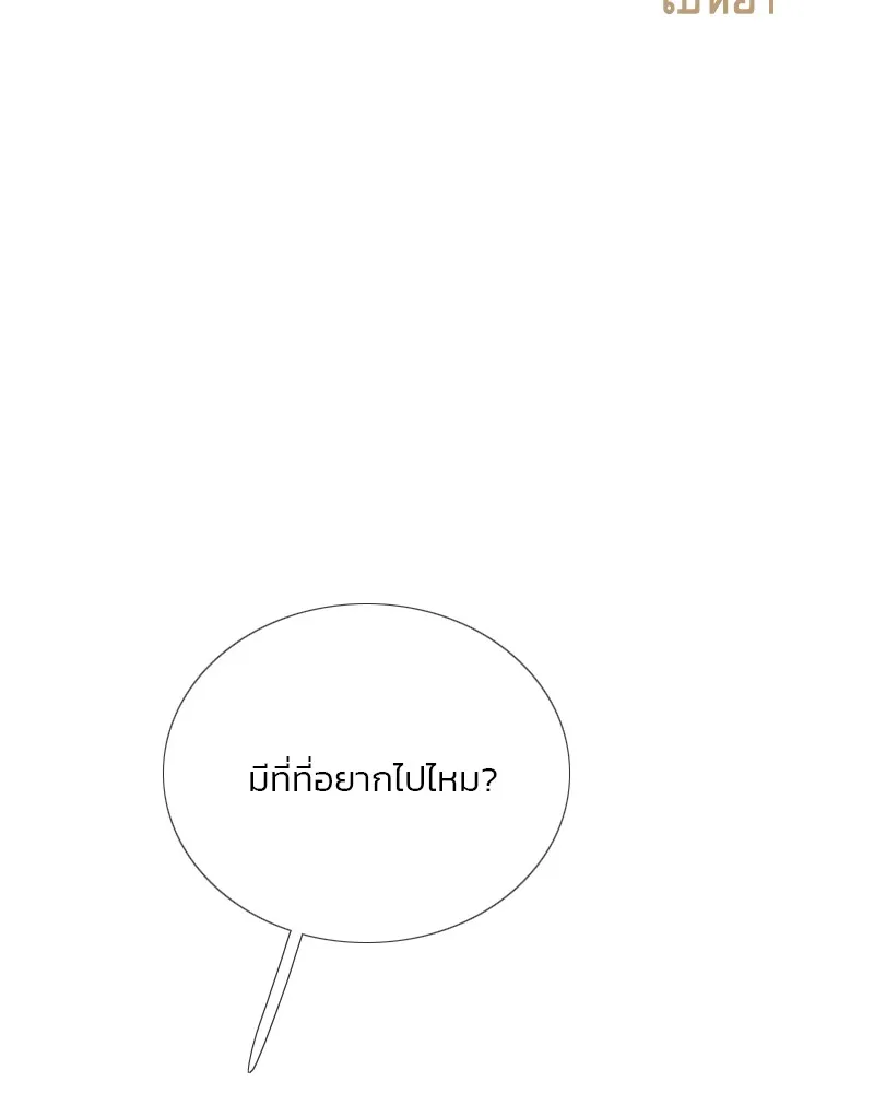 เซเรน่า ตอนที่ 87 รูปที่ 2