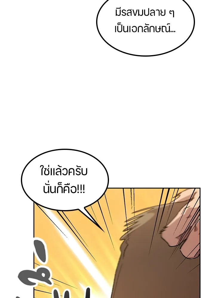 ตั้งแคมป์ฮีลใจในต่างโลก ตอนที่ 84 รูปที่ 91