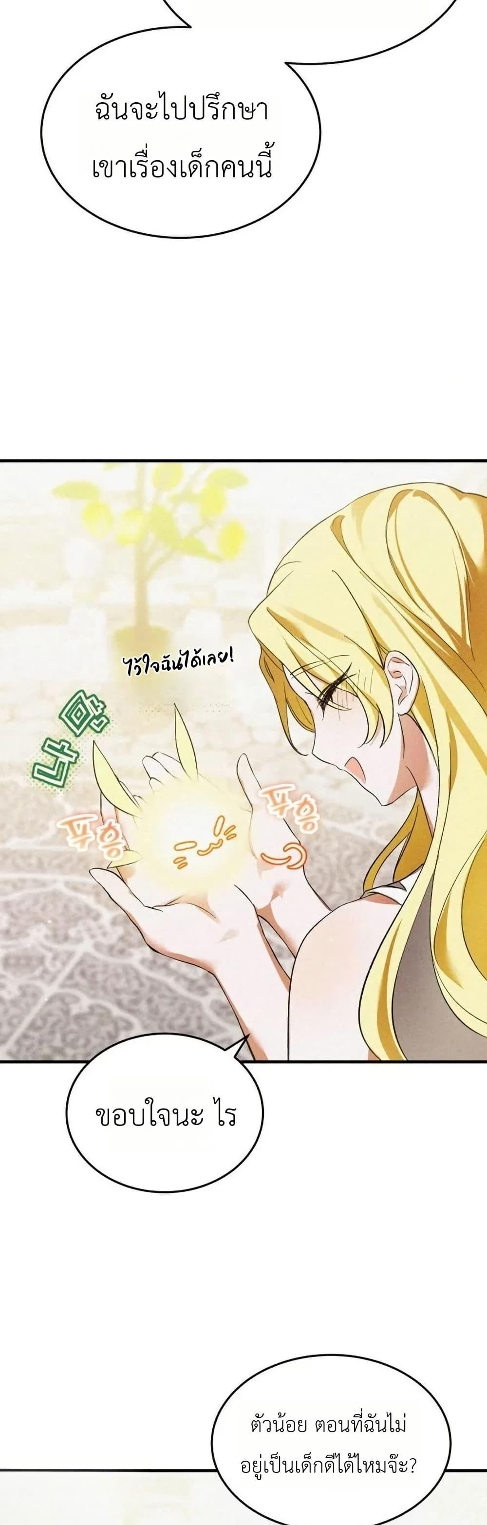 Manga-lc-com อ่านมังงะ อ่านการ์ตูน ออนไลน์ ฟรี One day, I became a hatchling ตอนที่ 1 2 3 4 5 6 7 8 9 10 11 12 13 14 ฟรี ไม่มีโฆษณา Manga-lc - อ่าน มังงะ อ่าน การ์ตูน ออนไลน์ อ่านมังงะ ฟรี