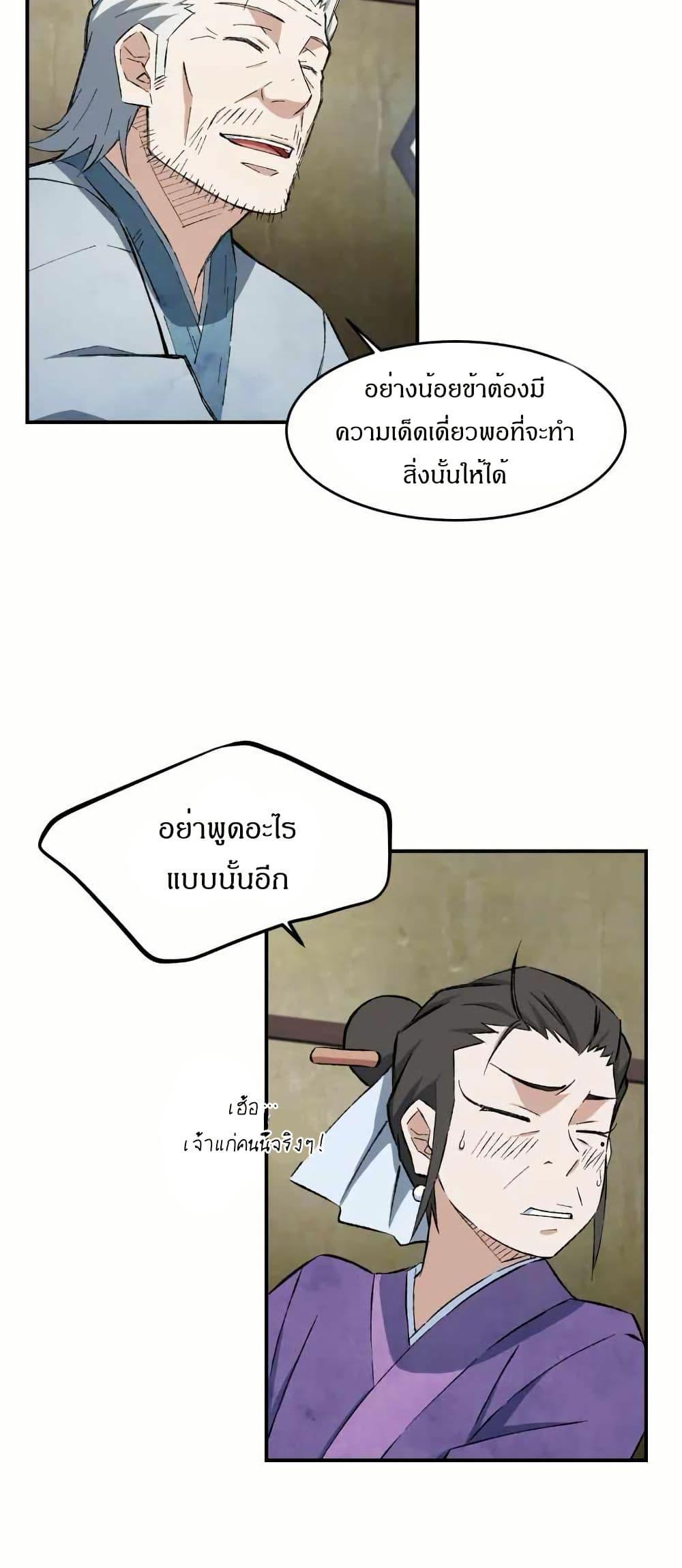 Manga-lc-com อ่านมังงะ อ่านการ์ตูน ออนไลน์ ฟรี Sunyu of the Shadowless ตอนที่ 1 2 3 4 5 6 7 8 9 10 11 12 13 14 ฟรี ไม่มีโฆษณา Manga-lc - อ่าน มังงะ อ่าน การ์ตูน ออนไลน์ อ่านมังงะ ฟรี