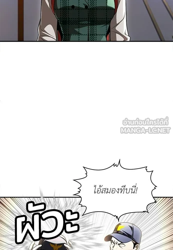 สนามเด็กล่า ตอนที่ 74 รูปที่ 69