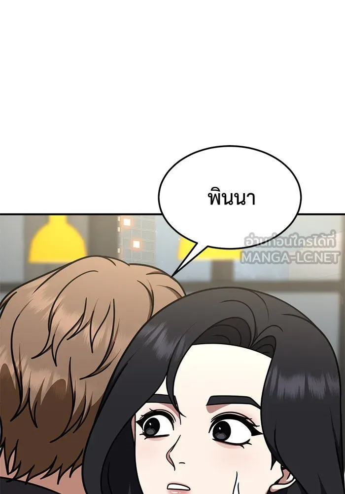 ช่วยเปลี่ยนฉันที ตอนที่ 230. ซีซัน 2 โจเยบิน 12 รูปที่ 168