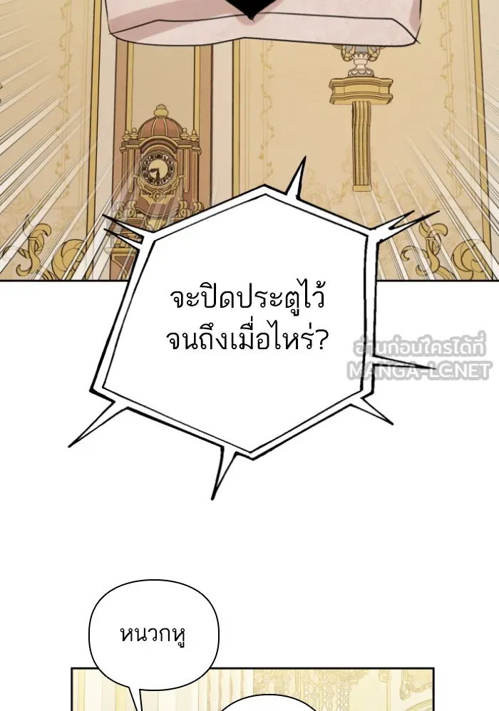 บุตรสาวของดยุกปีศาจ ตอนที่ 38 รูปที่ 24