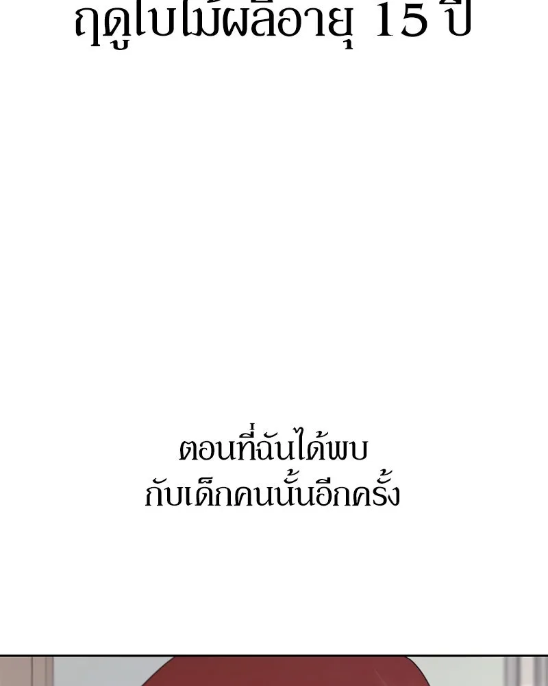 Pyramid Game เกมพีระมิด ตอนที่ 66 รูปที่ 119