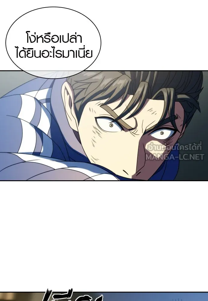 นักรบแช่แข็ง ตอนที่ 26 รูปที่ 54
