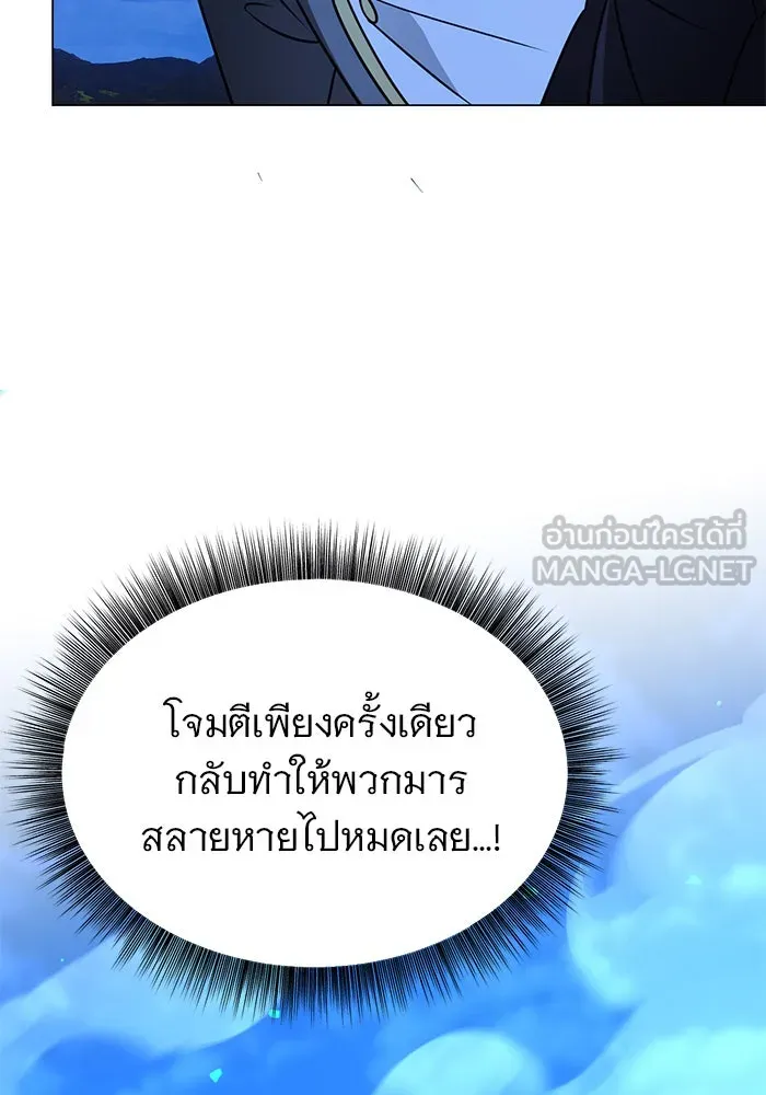 อะคาเดมีนี้เห็นทีจะเจ๊ง ตอนที่ 88 รูปที่ 69