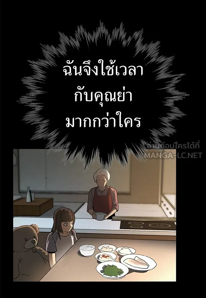 ผู้คุมหมายเลข 0 ตอนที่ 37 รูปที่ 3