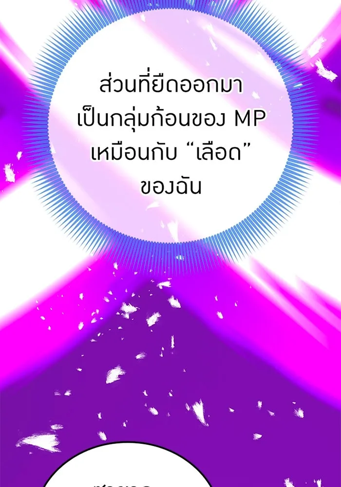 เพลเยอร์เลือดเทวะ ตอนที่ 11 สเตจ  สุสานทหาร ② รูปที่ 13