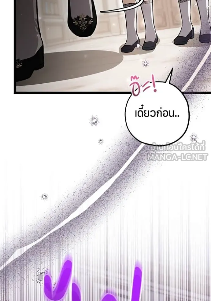 ป๊ะป๋าขา หนูลาแล้ว ตอนที่ 52 รูปที่ 59