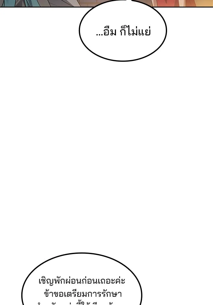 ครัวจอมเวท ตอนที่ 64 รูปที่ 49
