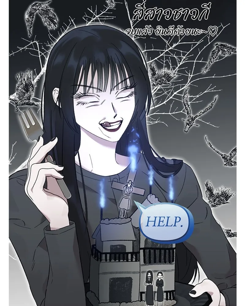 สี่สาวชาวกี ตอนที่ บทส่งท้าย รูปที่ 122