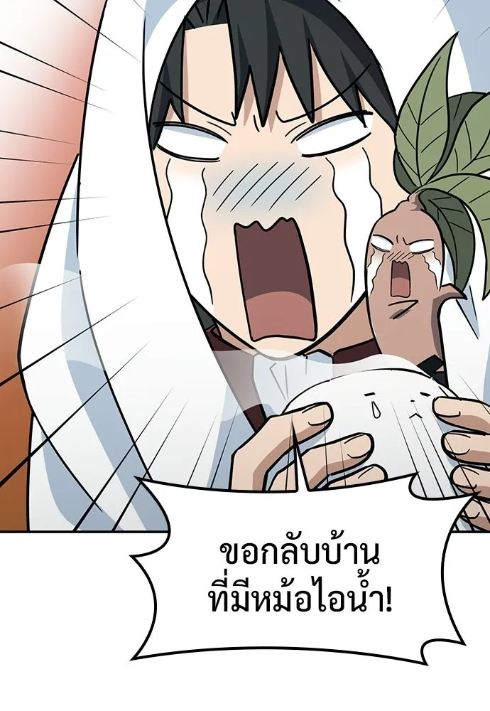 คลินิกสัตว์ต่างโลกของคิมโอจิน ตอนที่ 46 รูปที่ 65