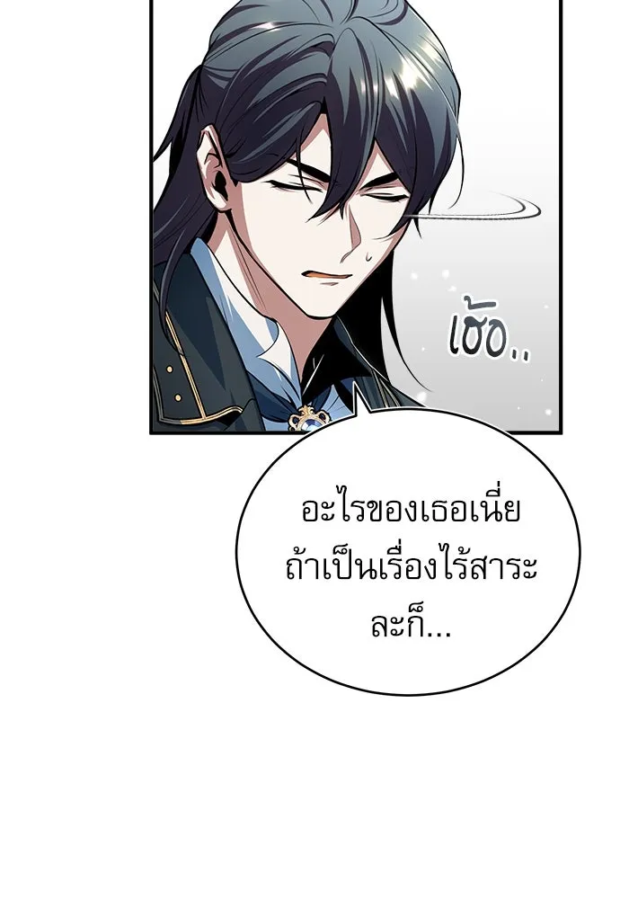 ศาสตราจารย์จำเป็นแห่งอะคาเดมี ตอนที่ 34 รูปที่ 32