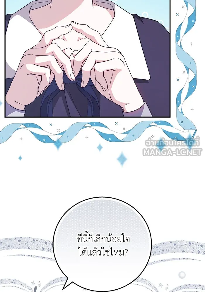 ย้อนเวลาพลิกชะตาทายาท ตอนที่ 10 รูปที่ 15