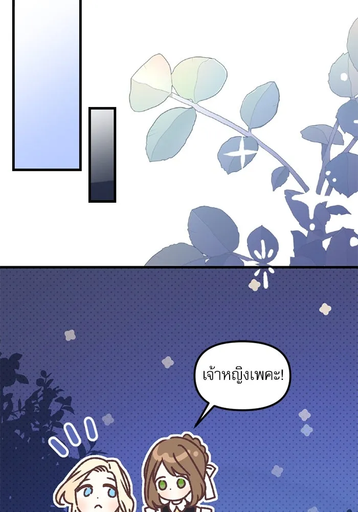 เกิดใหม่คราวนี้ ขอเป็นคนดีดูสักครั้ง ตอนที่ ตอนพิเศษ รูปที่ 10