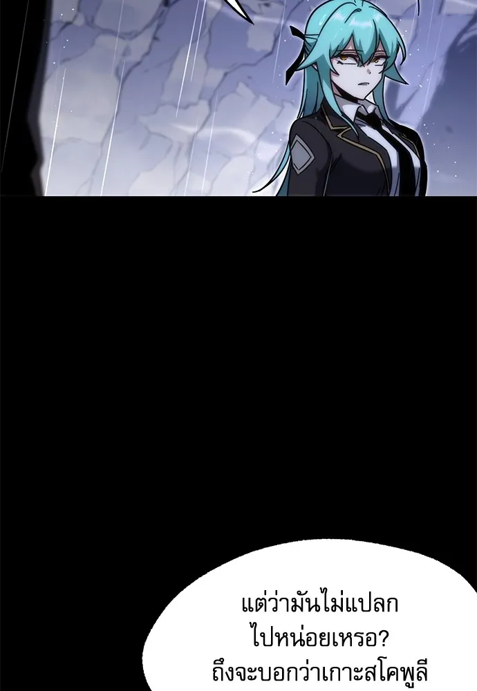 ชำแหละอะคาเดมีด้วยมีดแล่ปลา ตอนที่ 21 เตรียมพร้อม (1) รูปที่ 85