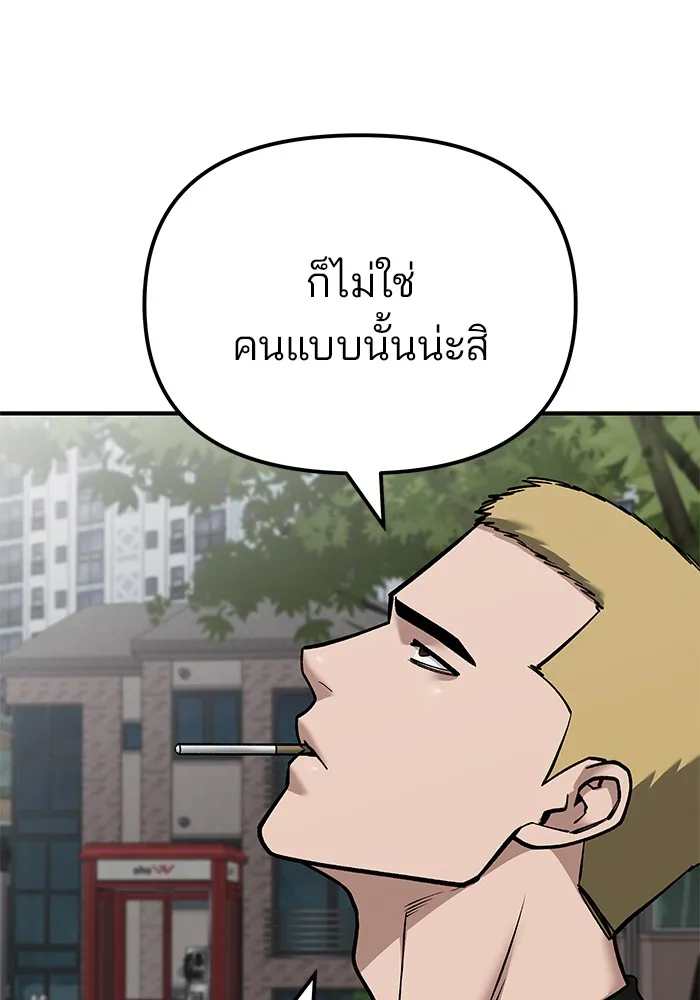 เลวฟาดเลว ตอนที่ 115 รูปที่ 101