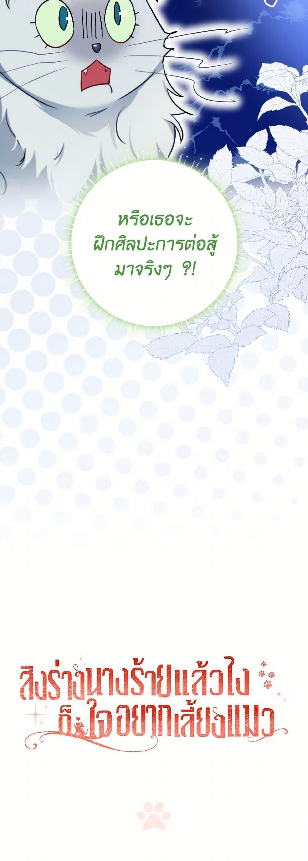 Manga-lc-com อ่านมังงะ อ่านการ์ตูน ออนไลน์ ฟรี I Possessed a Villainess, but I Wanna Raise Cats! ตอนที่ 1 2 3 4 5 6 7 8 9 10 11 12 13 14 ฟรี ไม่มีโฆษณา Manga-lc - อ่าน มังงะ อ่าน การ์ตูน ออนไลน์ อ่านมังงะ ฟรี