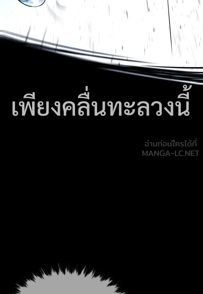 นักฆ่าย้อนวัย ตอนที่ 26 รูปที่ 96