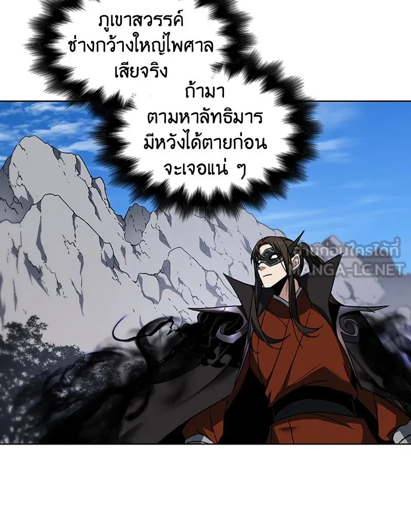 เกิดอีกทีเป็นว่าที่ประมุขลัทธิมาร ตอนที่ 23 รูปที่ 129