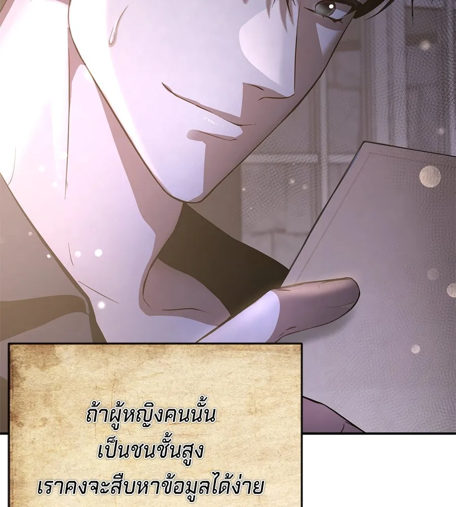เบื้องหลังรอยยิ้มของเจ้าหญิง ตอนที่ 5 รูปที่ 44