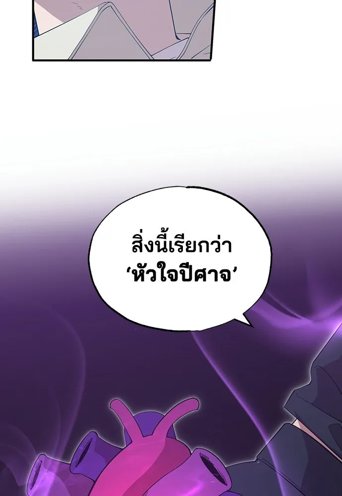 ร้านสะดวกซื้อต่างโลก ตอนที่ 18 รูปที่ 56