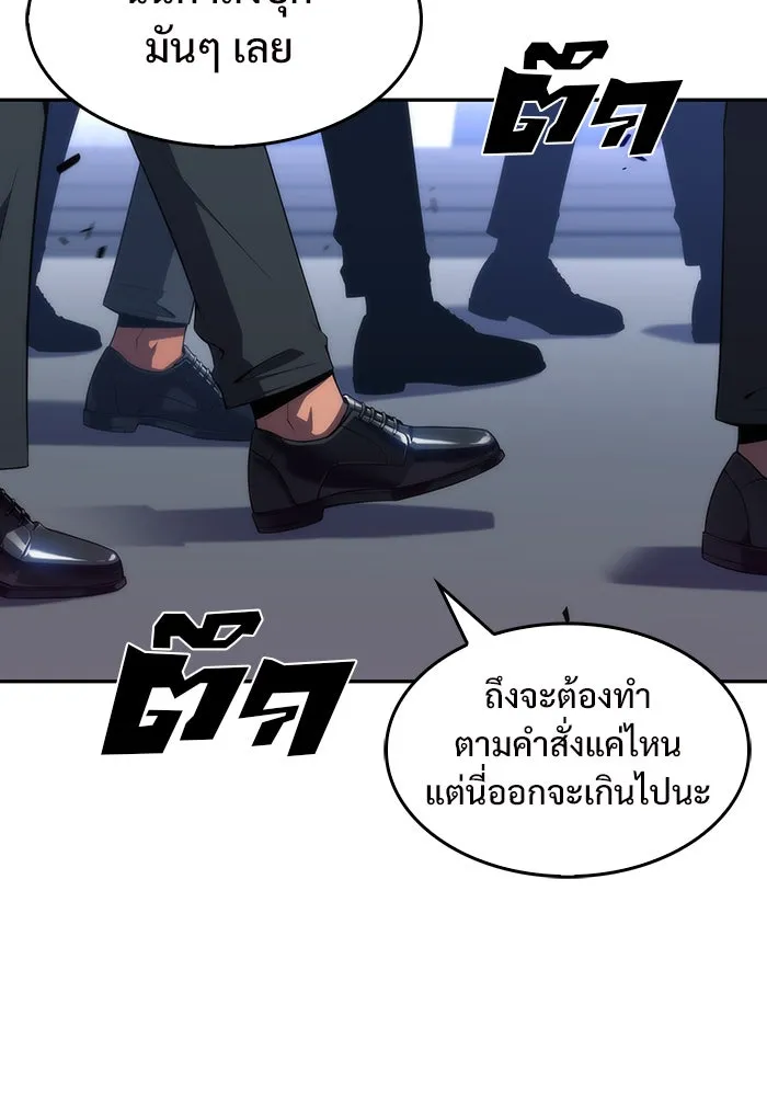 ผู้เล่นหน้าใหม่เลเวลแมกซ์ ตอนที่ 25 กิลด์อีกาดำ (2) รูปที่ 59
