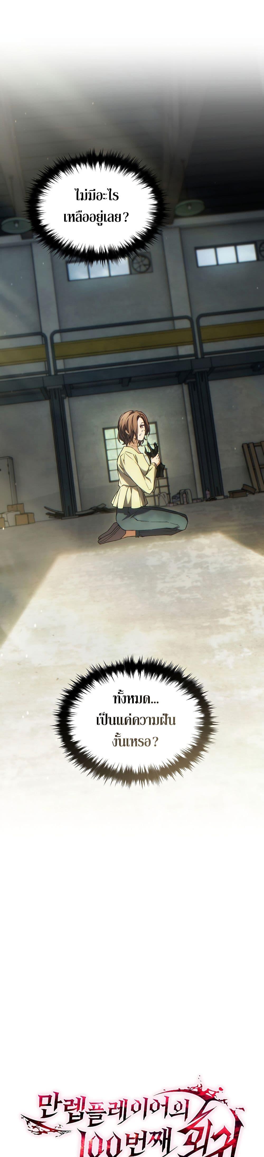 Manga-lc-com อ่านมังงะ อ่านการ์ตูน ออนไลน์ ฟรี The 100th Regression of the Max-Level Player ตอนที่ 1 2 3 4 5 6 7 8 9 10 11 12 13 14 ฟรี ไม่มีโฆษณา Manga-lc - อ่าน มังงะ อ่าน การ์ตูน ออนไลน์ อ่านมังงะ ฟรี