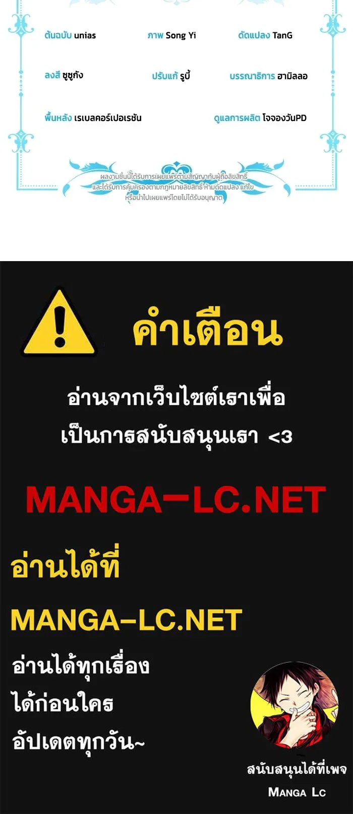 ละครชีวิตลิขิตรัก ตอนที่ 44 รูปที่ 109