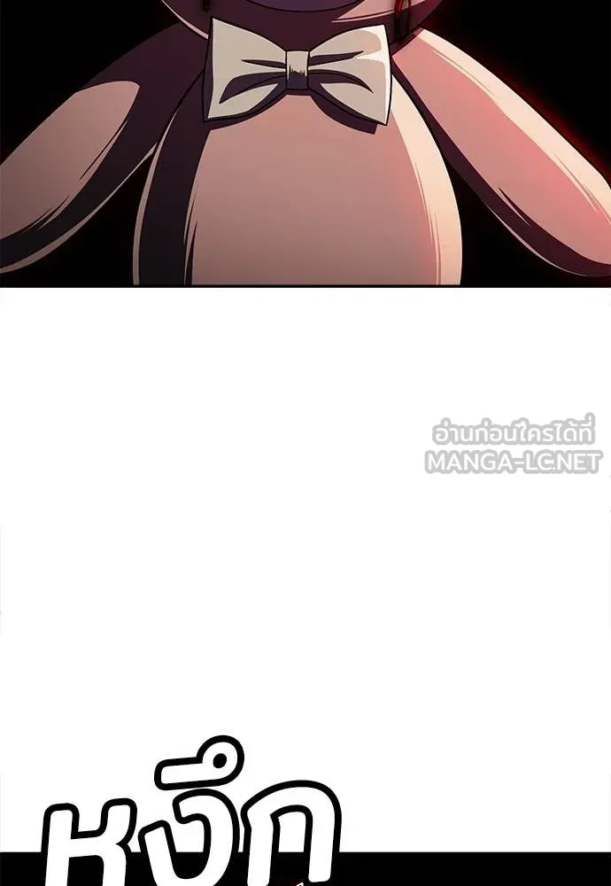 สนามเด็กล่า ตอนที่ 68 รูปที่ 142