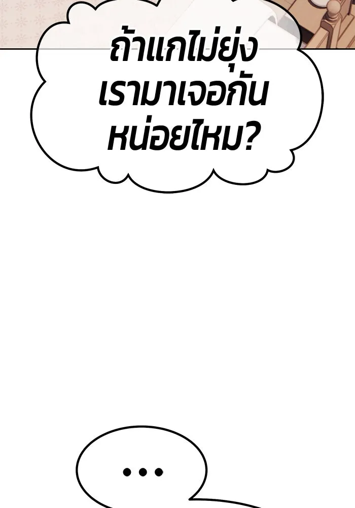 +99 ท่อนไม้พร้อมบวก ตอนที่ 47 รูปที่ 197